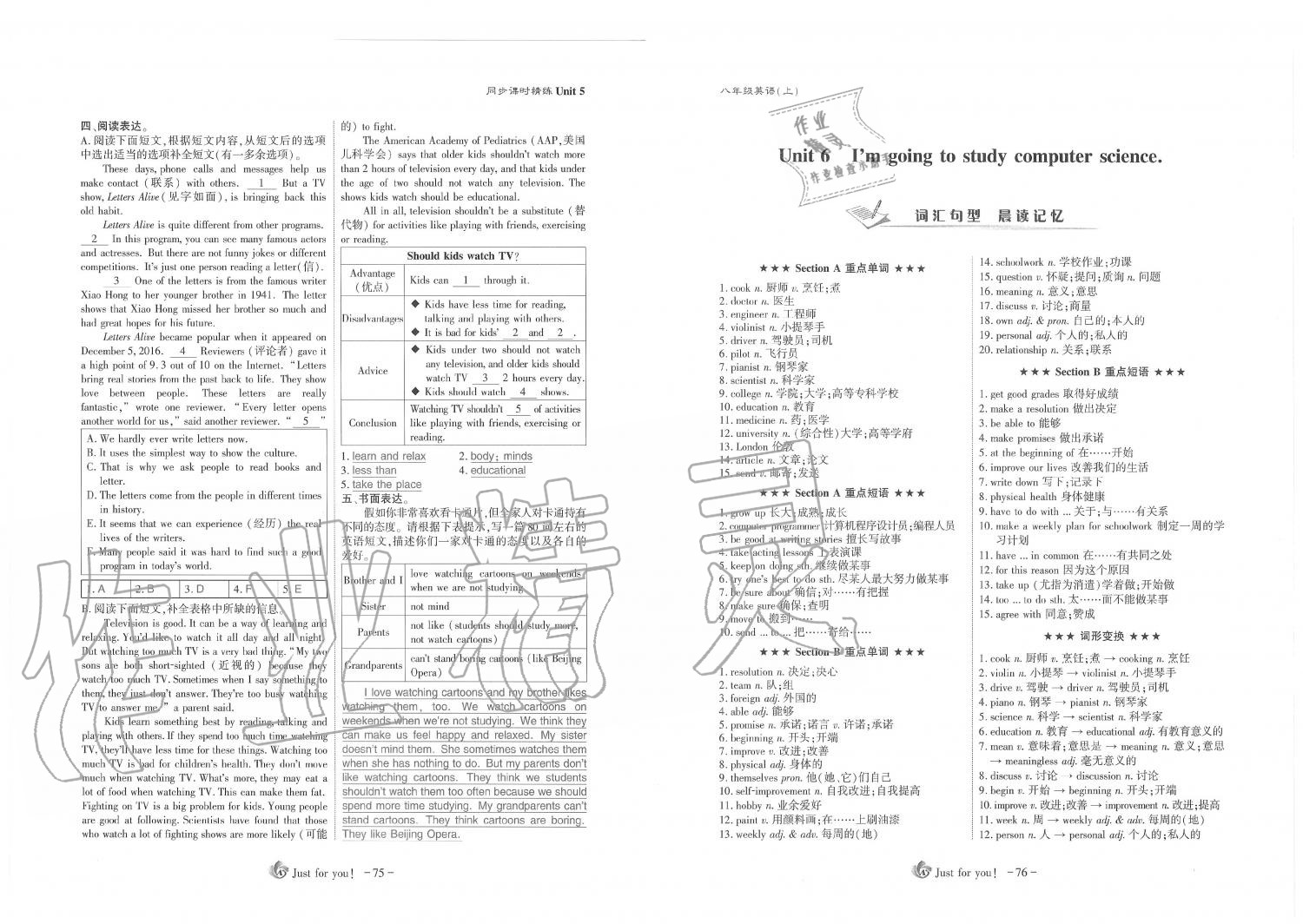 2019年蓉城优课堂给力A加八年级英语上册人教版 第38页