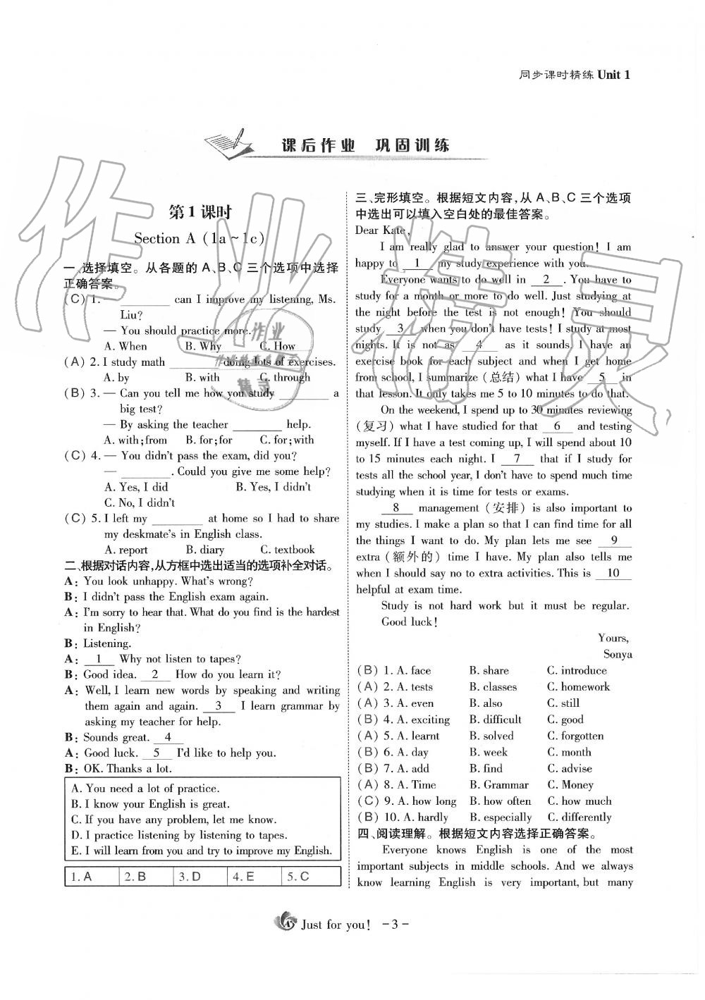 2019年蓉城优课堂给力A加九年级英语全一册人教版 第3页