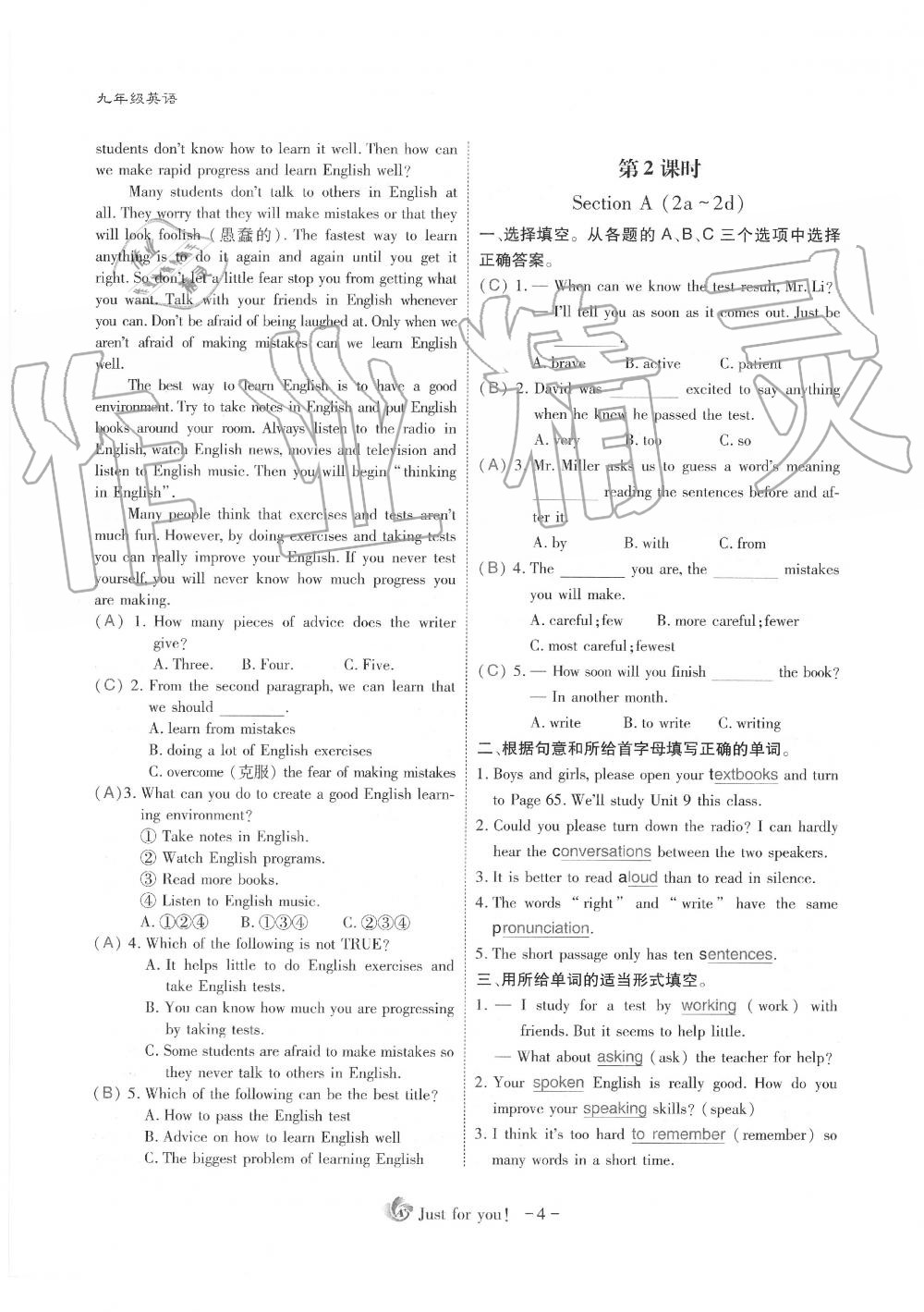 2019年蓉城优课堂给力A加九年级英语全一册人教版 第4页