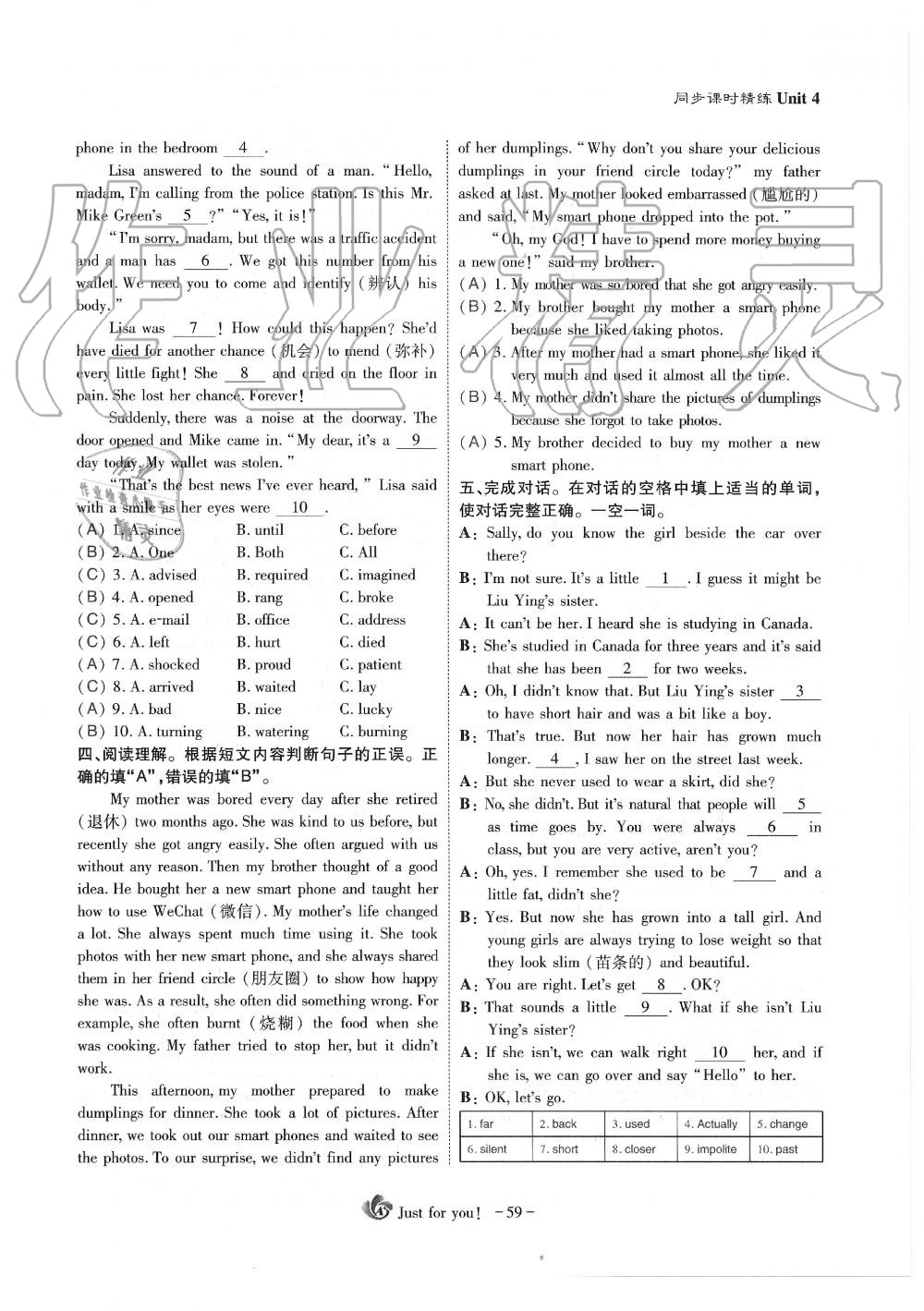 2019年蓉城优课堂给力A加九年级英语全一册人教版 第59页