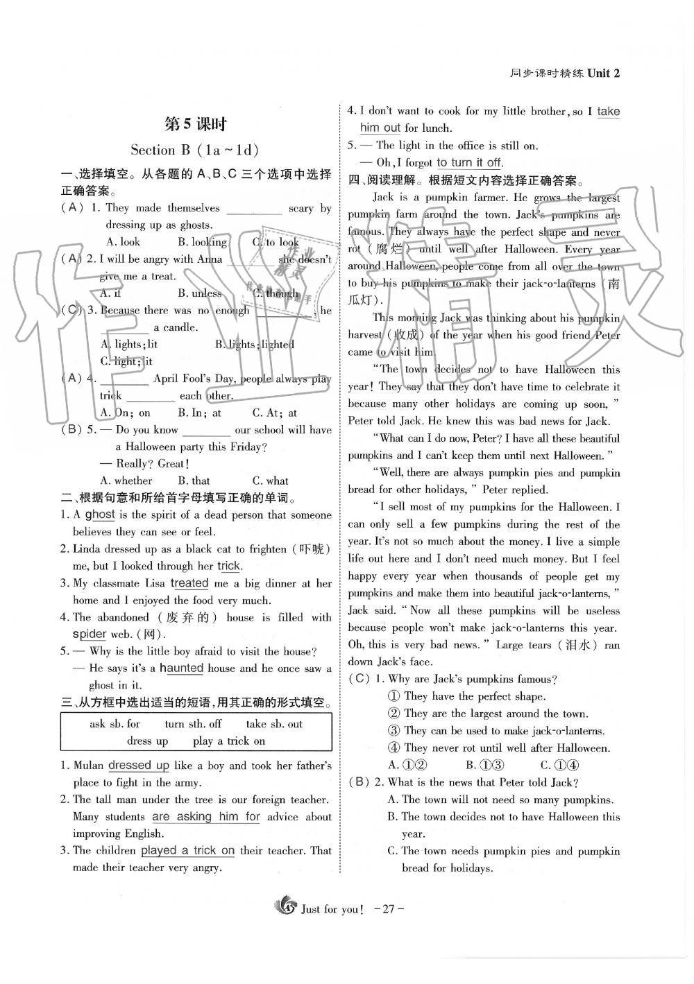 2019年蓉城优课堂给力A加九年级英语全一册人教版 第27页