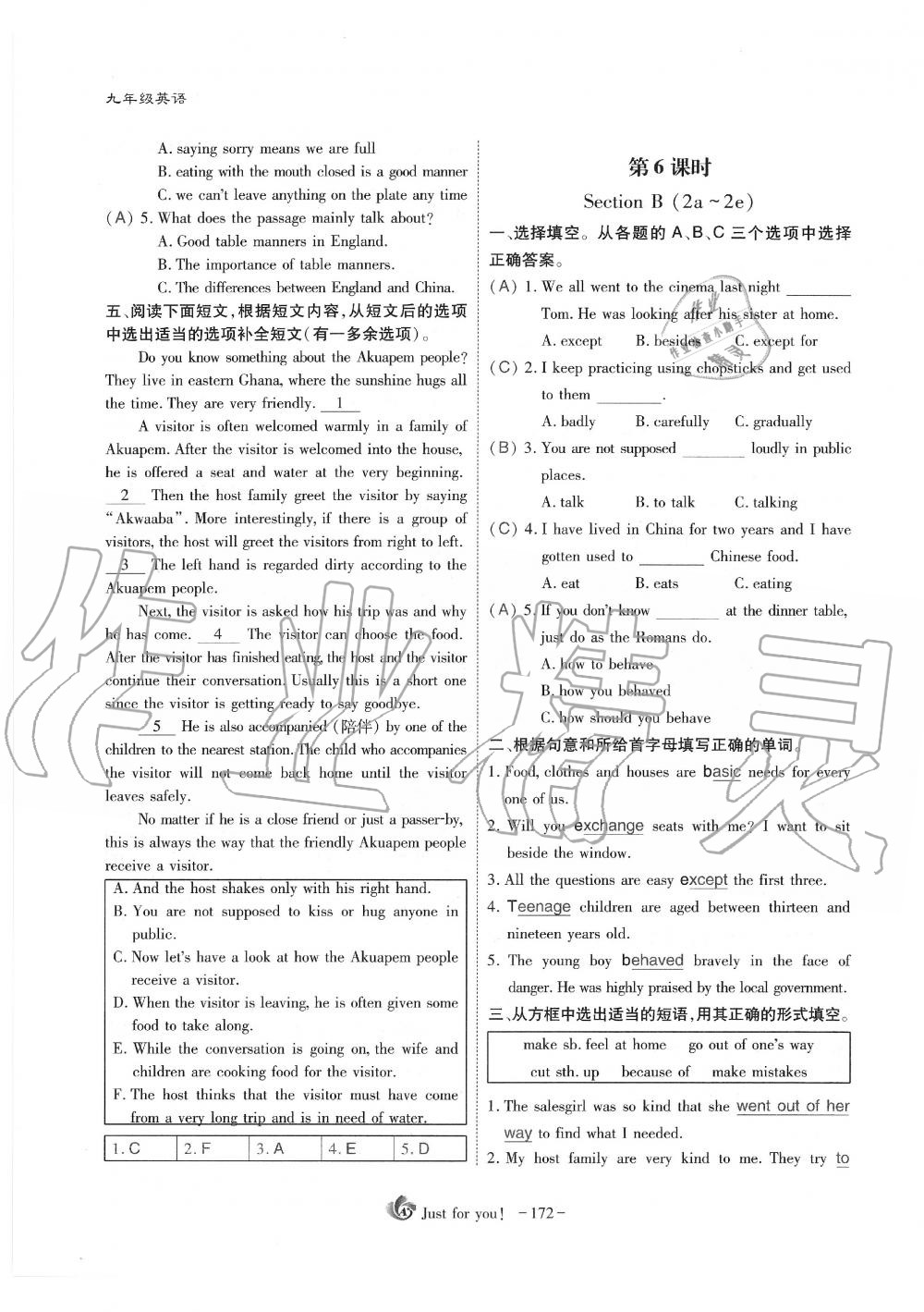 2019年蓉城优课堂给力A加九年级英语全一册人教版 第172页
