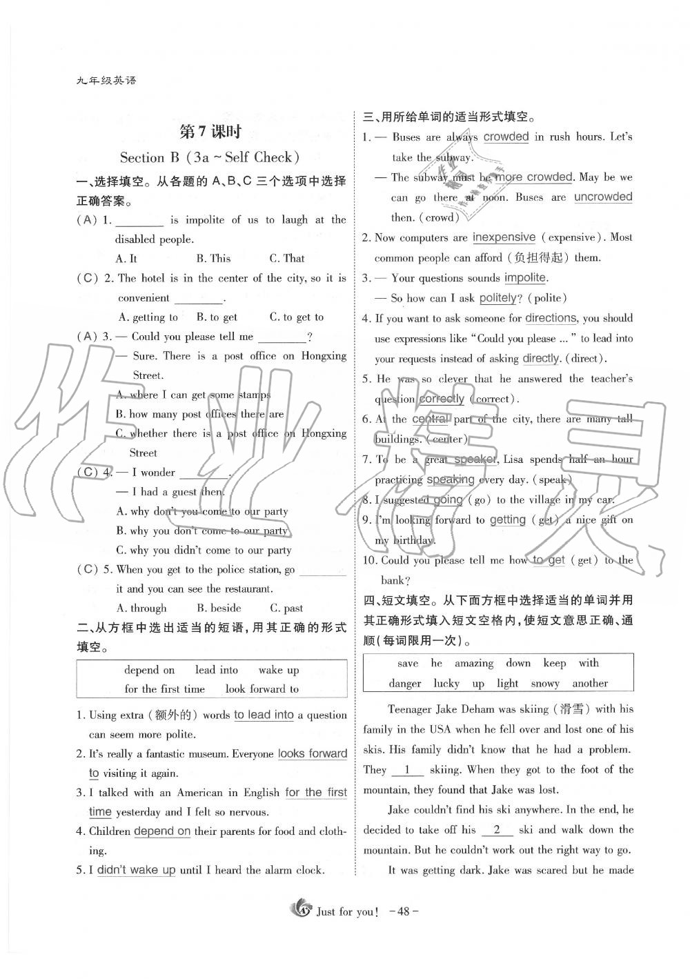 2019年蓉城优课堂给力A加九年级英语全一册人教版 第48页