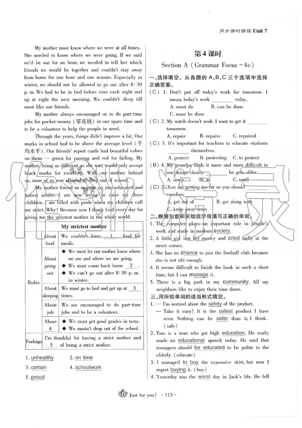 2019年蓉城优课堂给力A加九年级英语全一册人教版 第115页