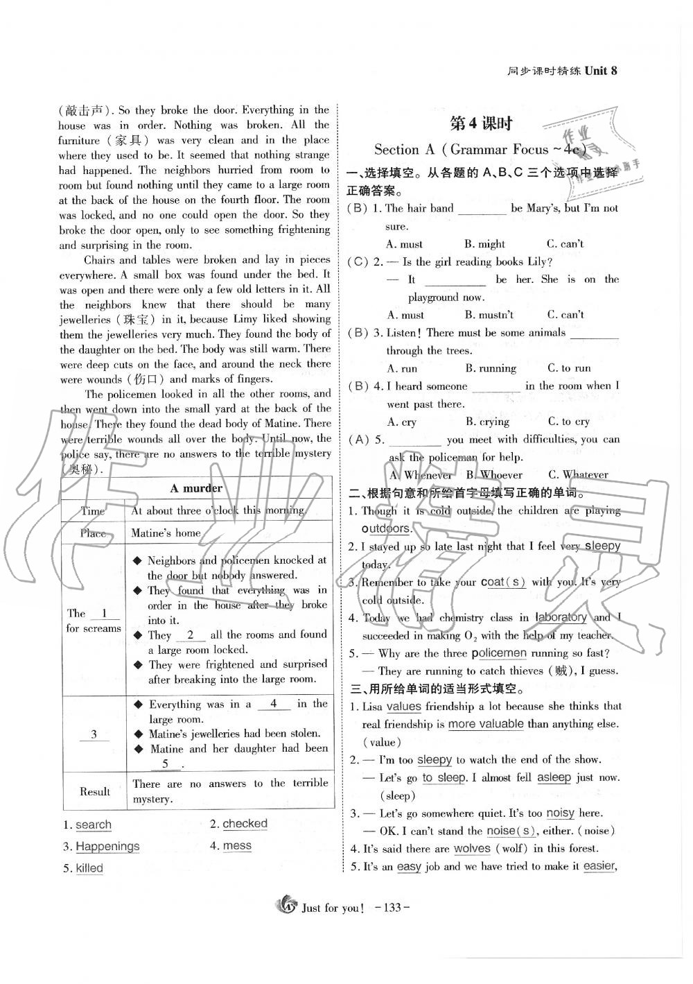 2019年蓉城优课堂给力A加九年级英语全一册人教版 第133页