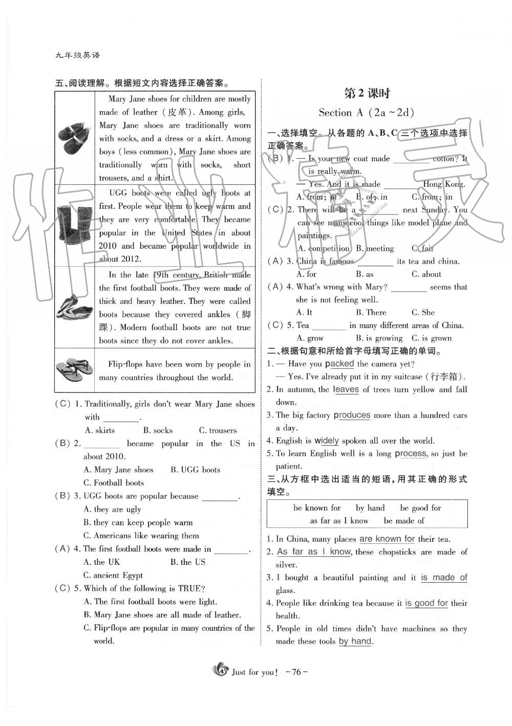 2019年蓉城优课堂给力A加九年级英语全一册人教版 第76页