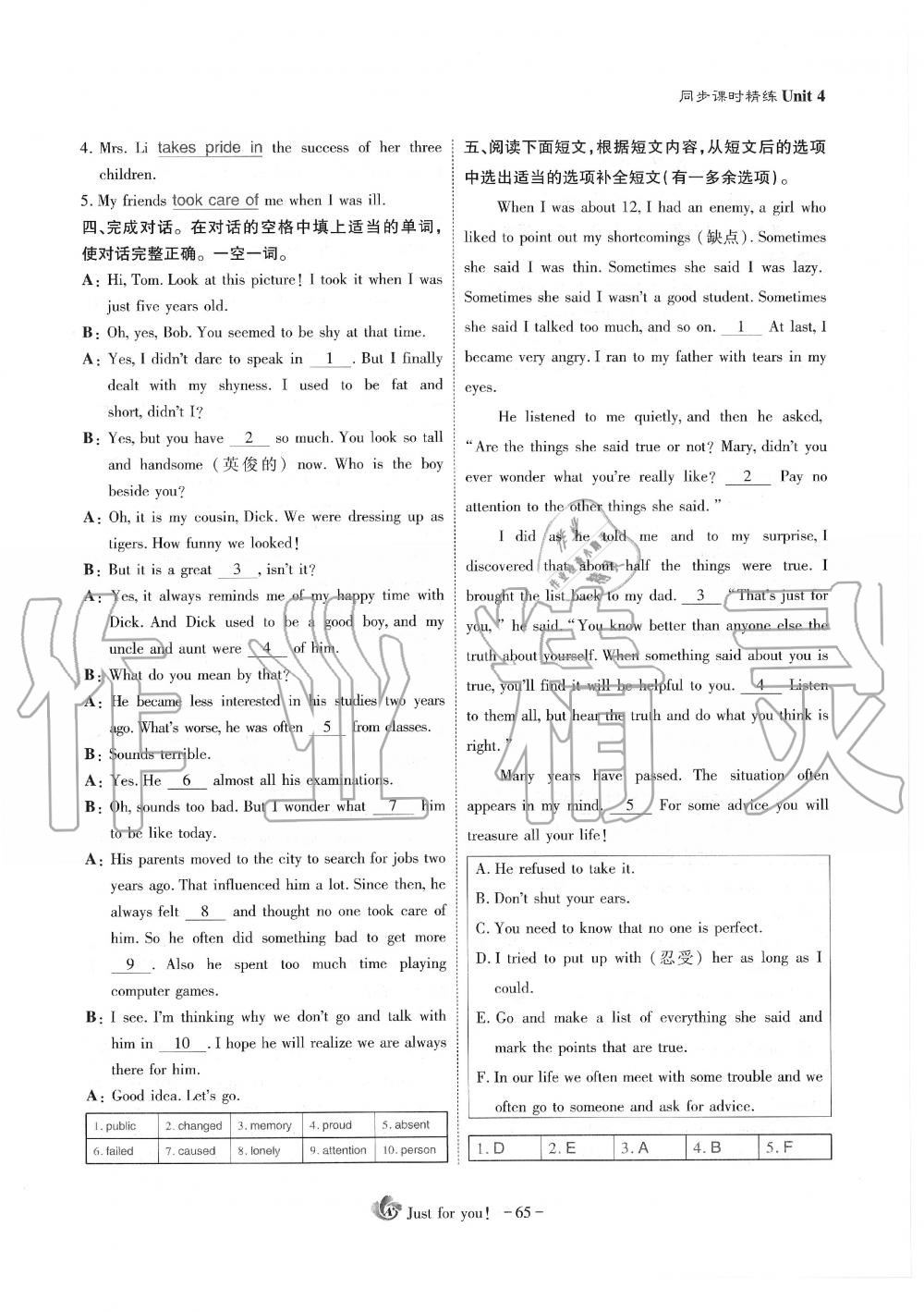 2019年蓉城优课堂给力A加九年级英语全一册人教版 第65页