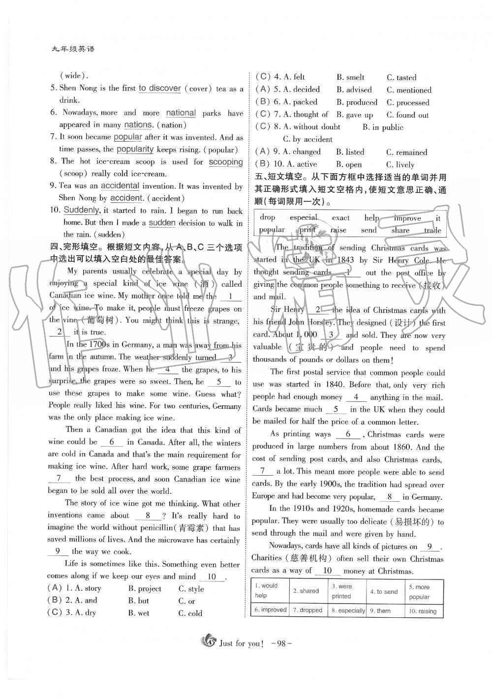 2019年蓉城优课堂给力A加九年级英语全一册人教版 第98页