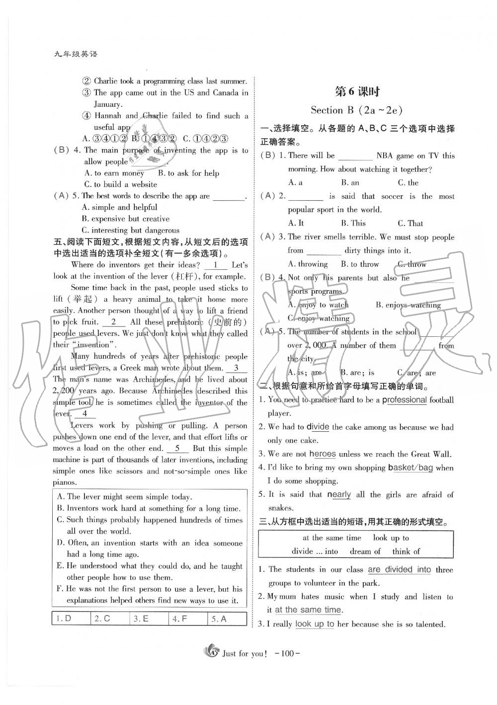 2019年蓉城优课堂给力A加九年级英语全一册人教版 第100页