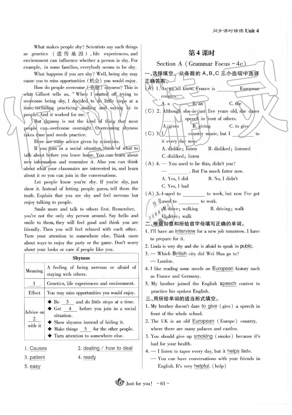 2019年蓉城优课堂给力A加九年级英语全一册人教版 第61页