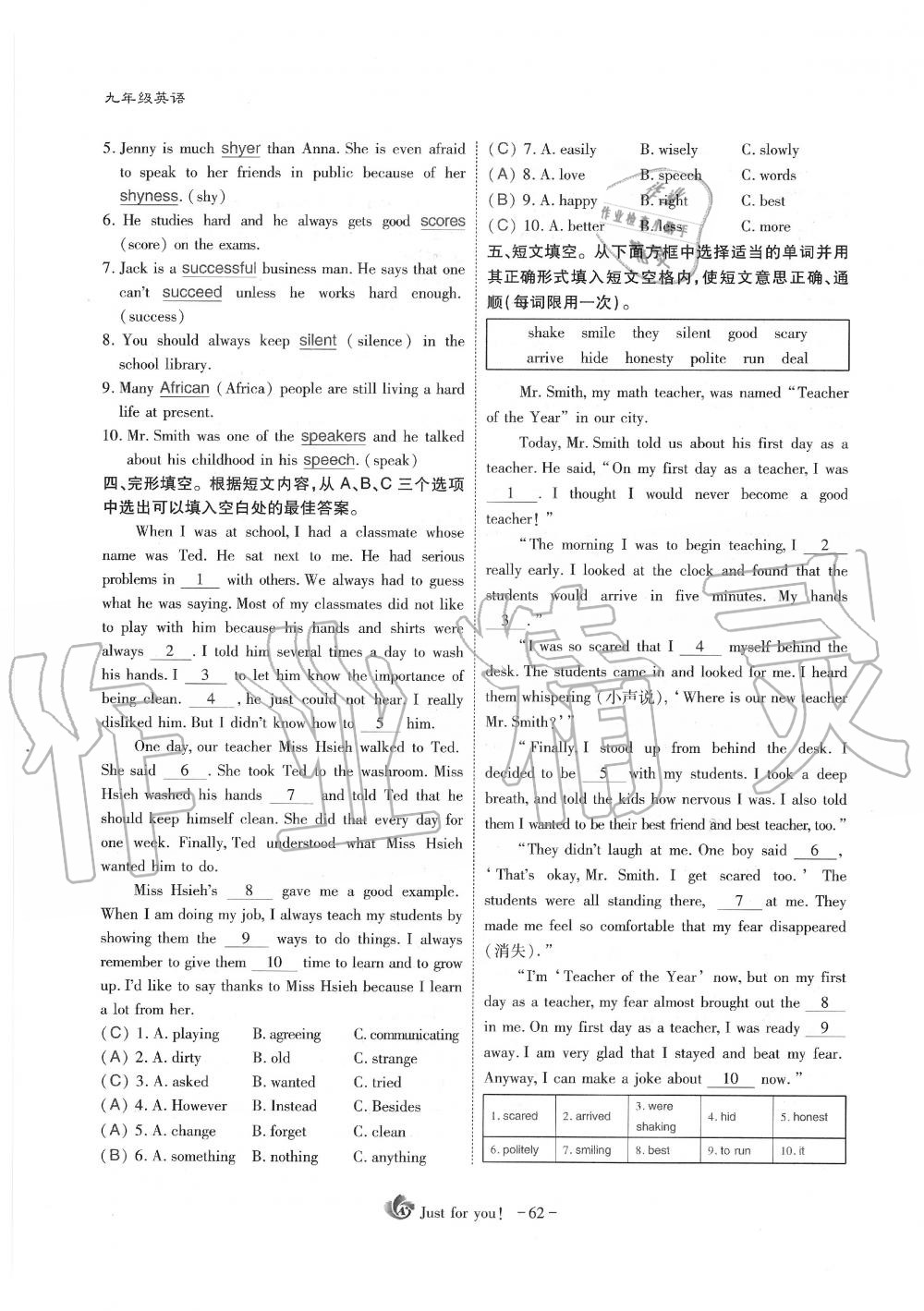 2019年蓉城优课堂给力A加九年级英语全一册人教版 第62页