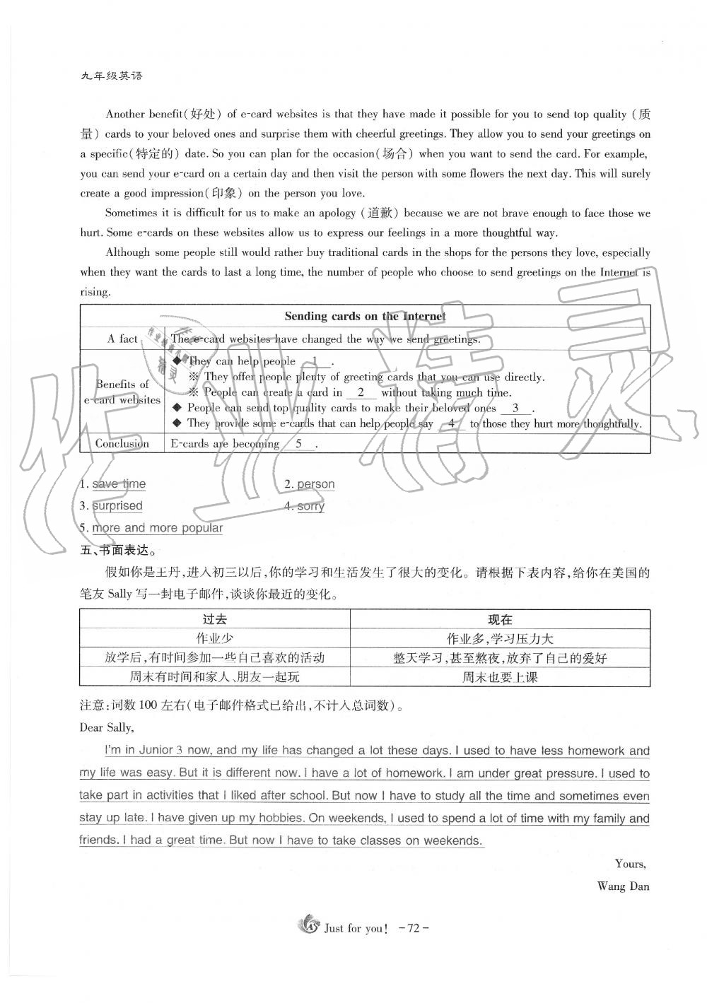 2019年蓉城优课堂给力A加九年级英语全一册人教版 第72页