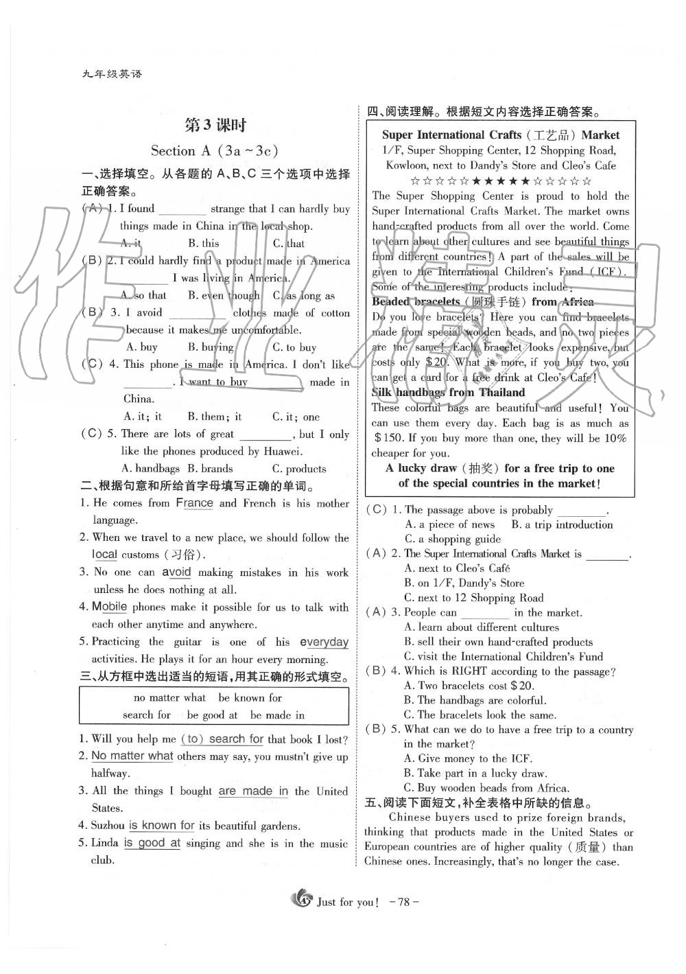 2019年蓉城优课堂给力A加九年级英语全一册人教版 第78页