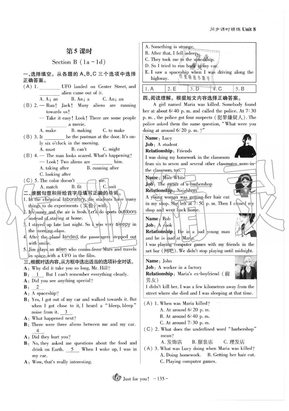 2019年蓉城优课堂给力A加九年级英语全一册人教版 第135页