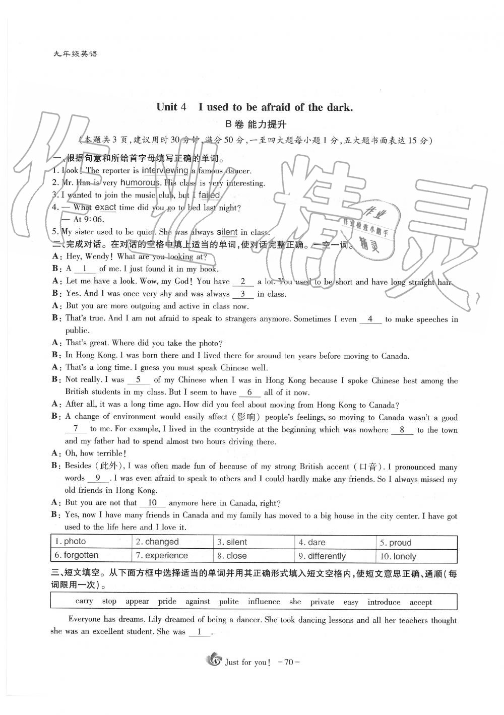 2019年蓉城优课堂给力A加九年级英语全一册人教版 第70页