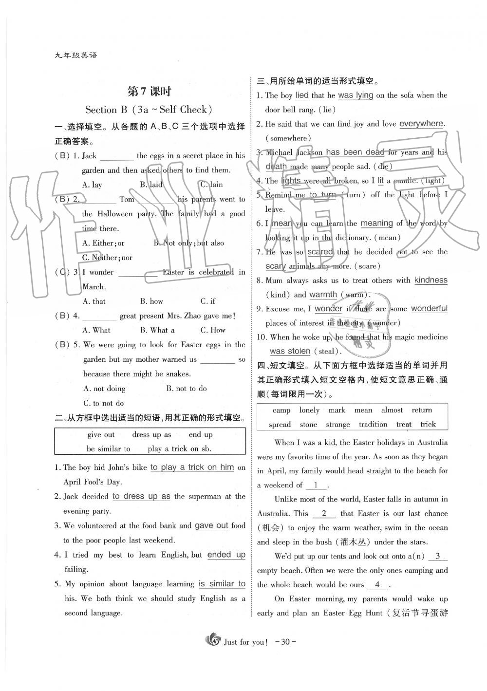 2019年蓉城优课堂给力A加九年级英语全一册人教版 第30页