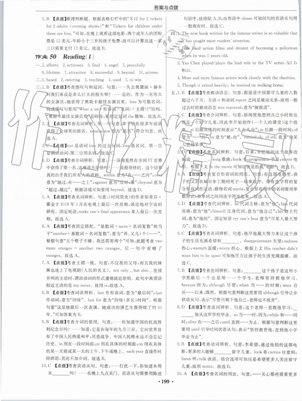 2019年启东中学作业本九年级英语上册译林版苏州专版 第31页
