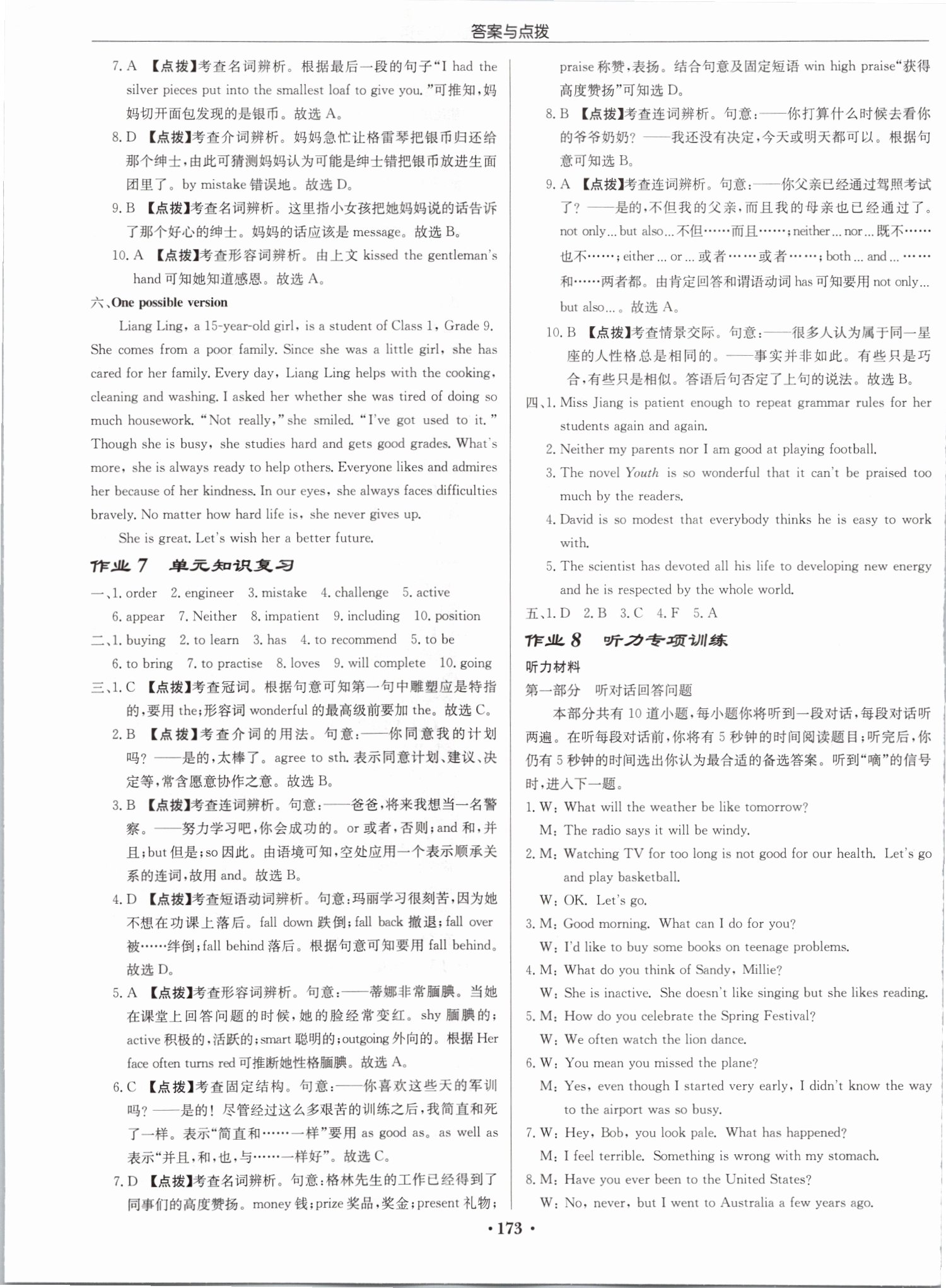 2019年启东中学作业本九年级英语上册译林版苏州专版 第5页