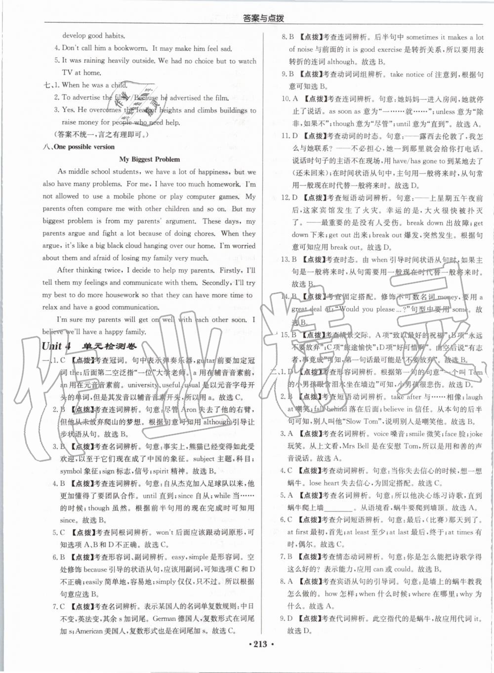 2019年启东中学作业本九年级英语上册译林版苏州专版 第45页