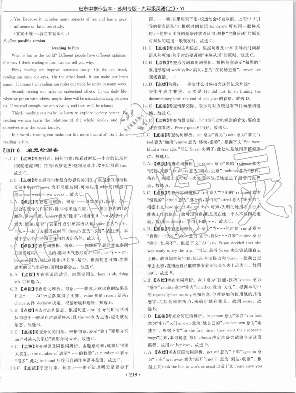 2019年启东中学作业本九年级英语上册译林版苏州专版 第50页