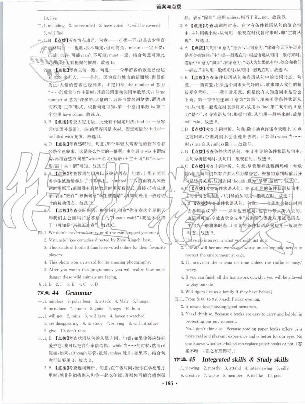 2019年启东中学作业本九年级英语上册译林版苏州专版 第27页