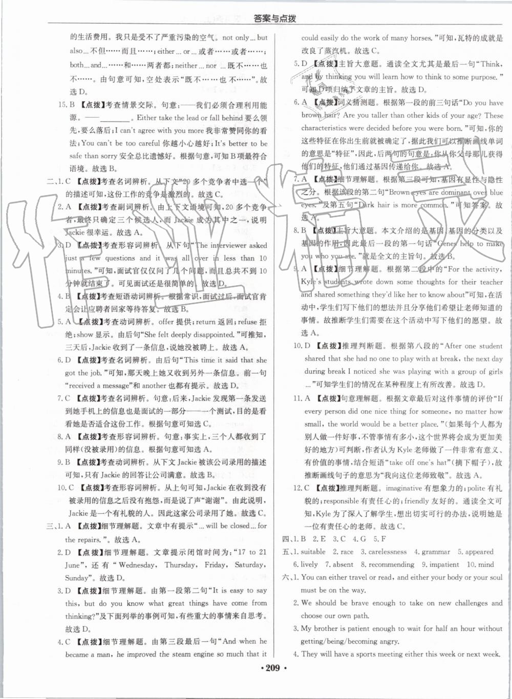 2019年启东中学作业本九年级英语上册译林版苏州专版 第41页