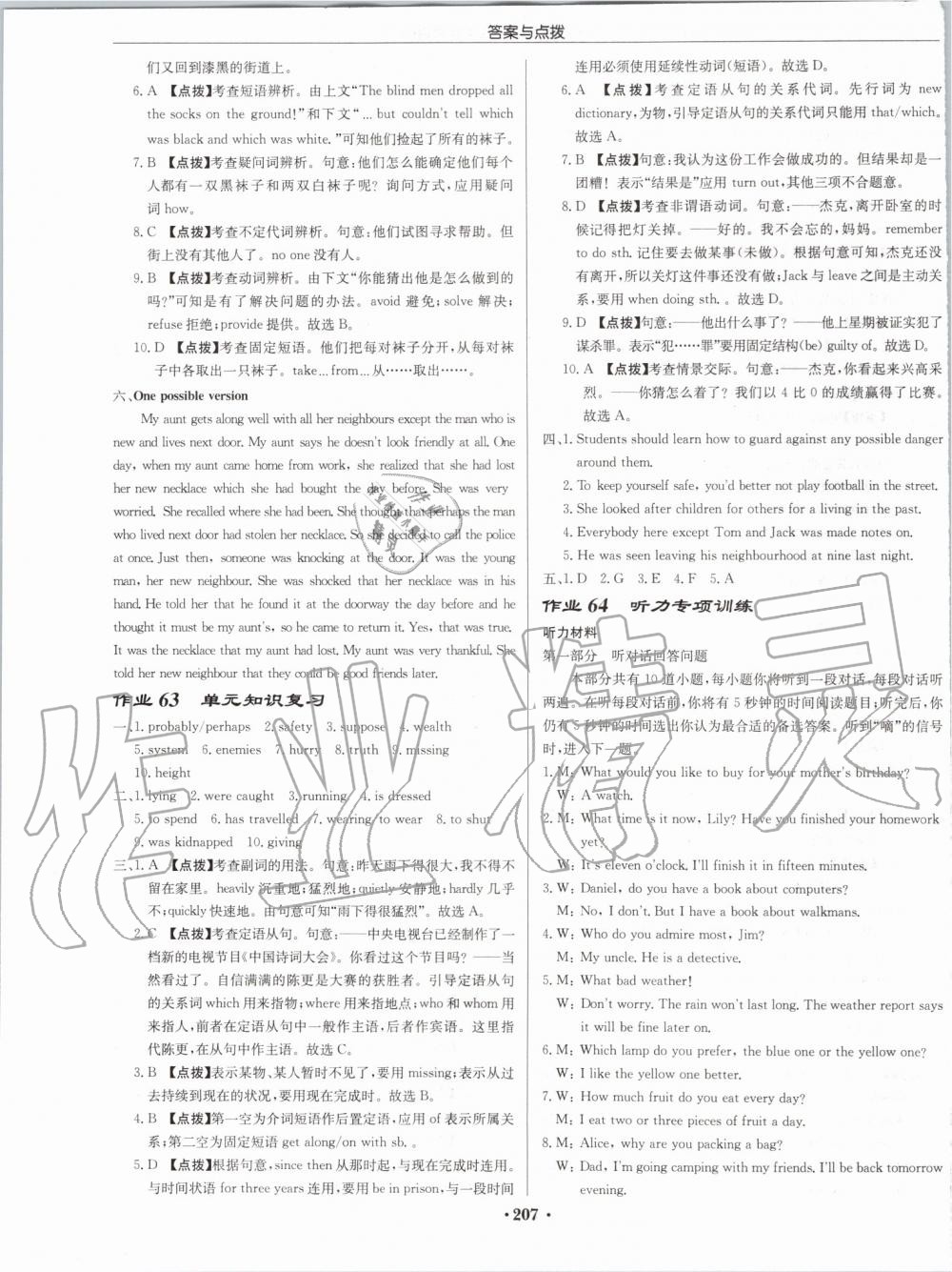 2019年启东中学作业本九年级英语上册译林版苏州专版 第39页