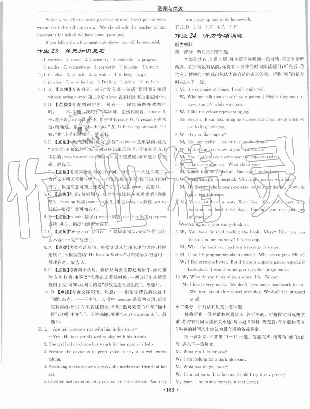 2019年启东中学作业本九年级英语上册译林版苏州专版 第15页