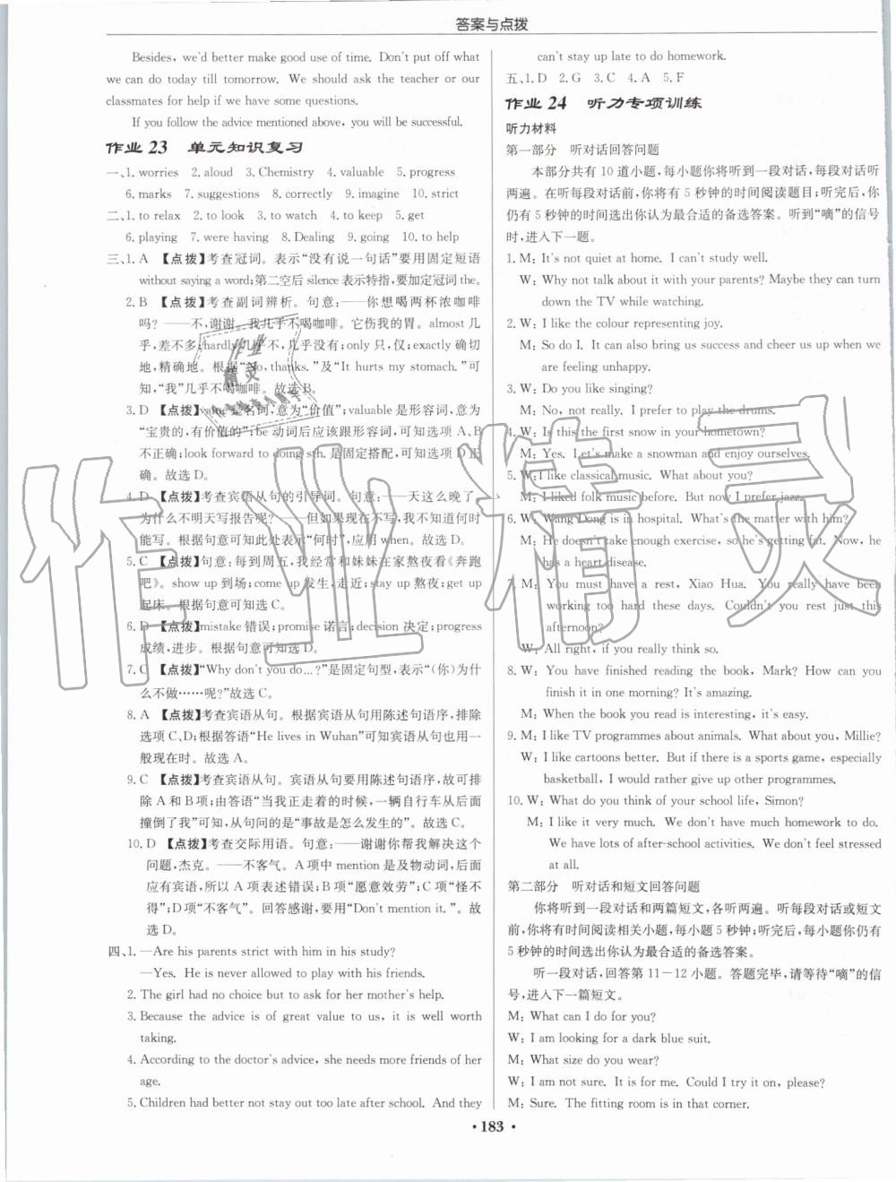 2019年啟東中學(xué)作業(yè)本九年級英語上冊譯林版蘇州專版 第15頁