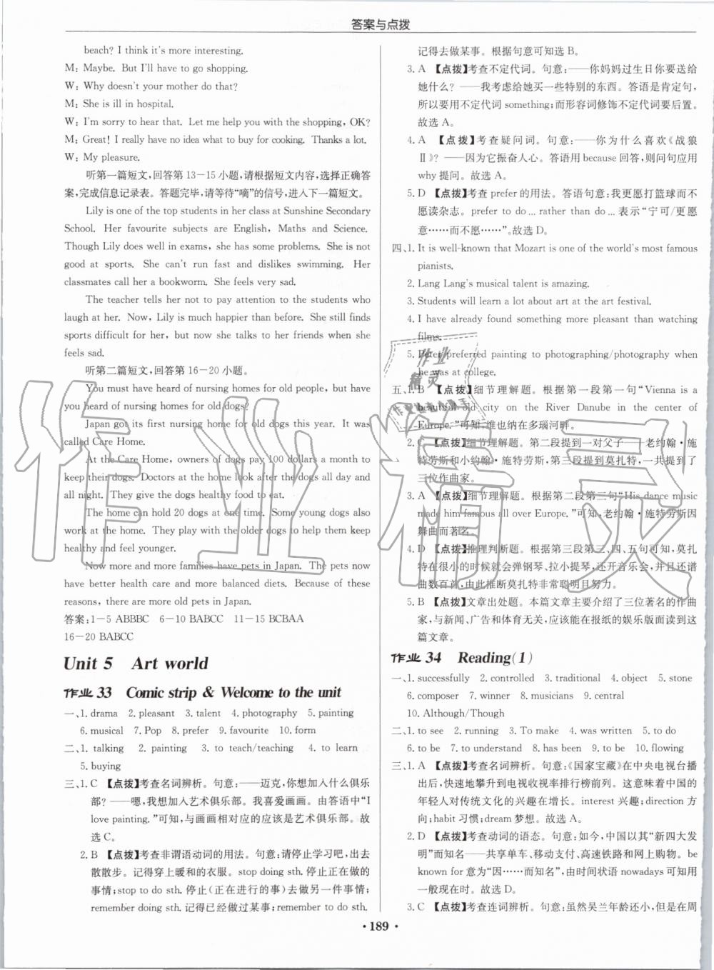 2019年启东中学作业本九年级英语上册译林版苏州专版 第21页