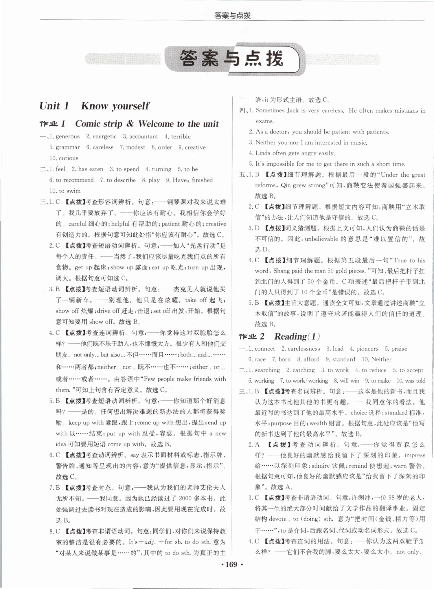 2019年启东中学作业本九年级英语上册译林版苏州专版 第1页