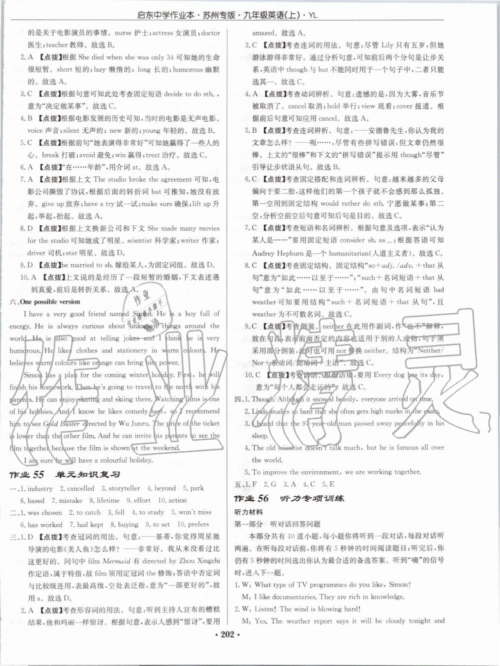 2019年启东中学作业本九年级英语上册译林版苏州专版 第34页