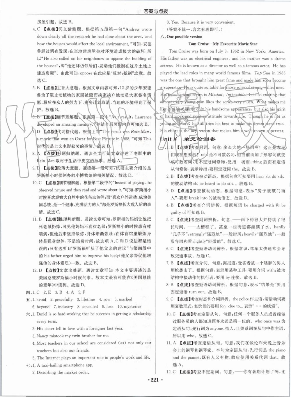 2019年启东中学作业本九年级英语上册译林版苏州专版 第53页