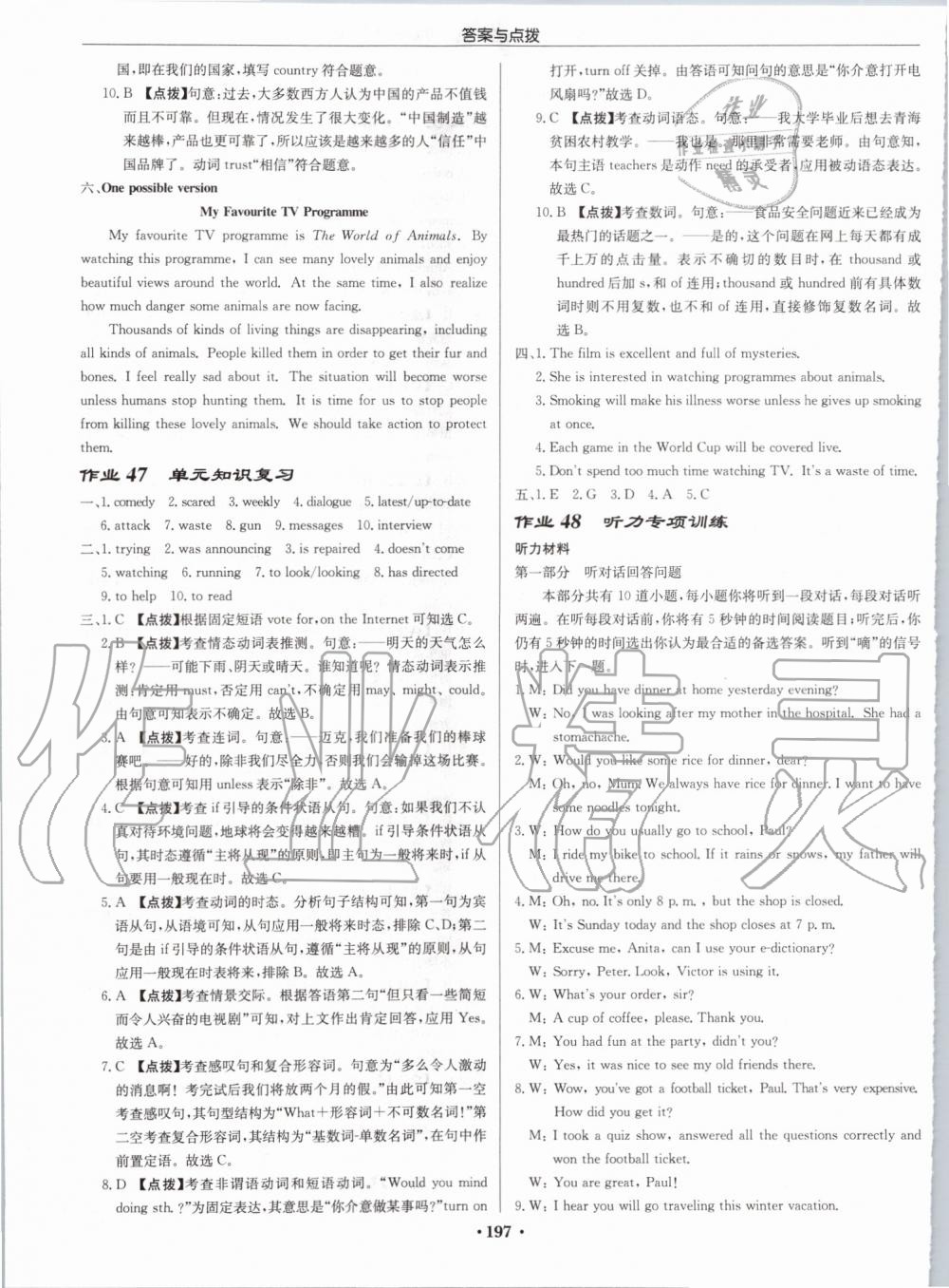 2019年启东中学作业本九年级英语上册译林版苏州专版 第29页