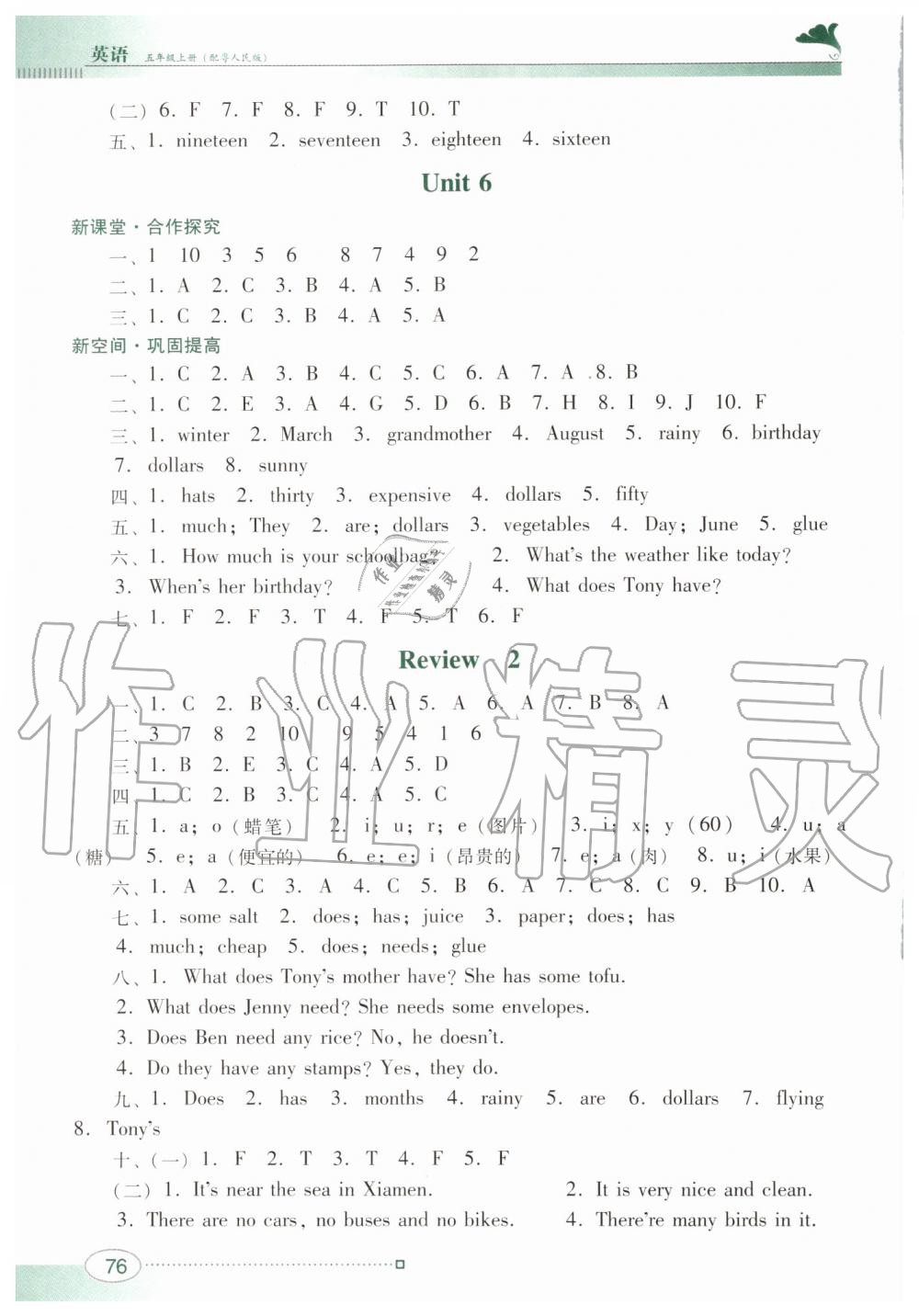 2019年南方新課堂金牌學案五年級英語上冊粵人版 第4頁