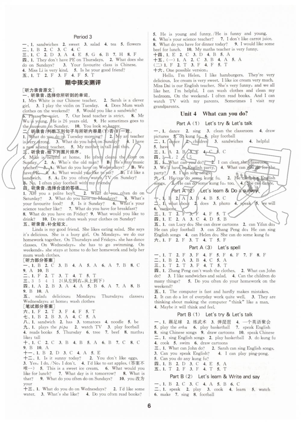 2019年拔尖特训五年级英语上册人教版 第6页