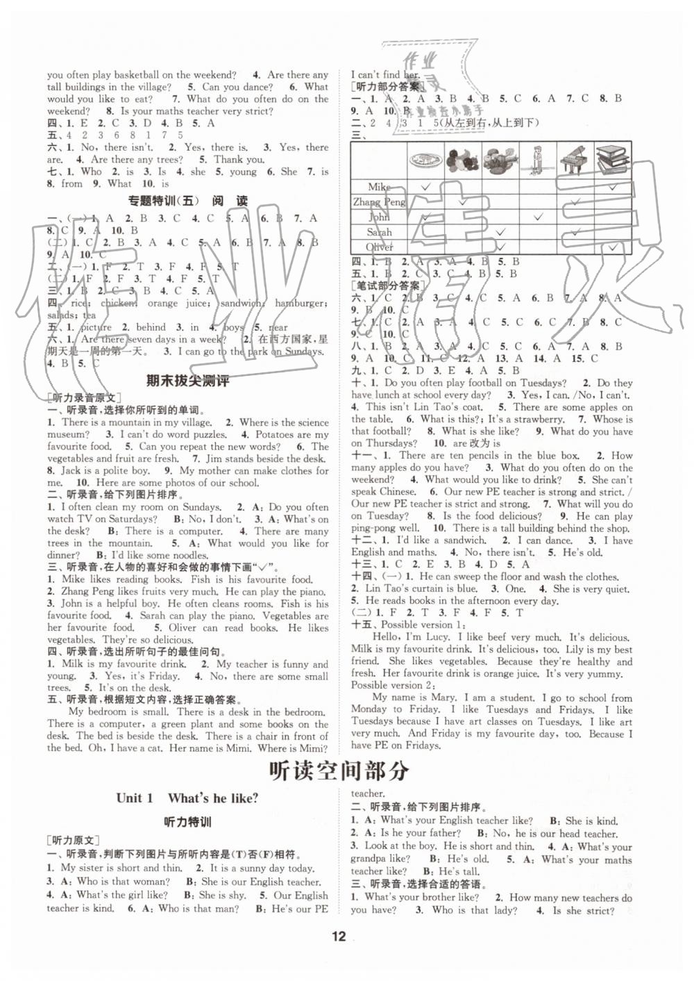 2019年拔尖特訓(xùn)五年級(jí)英語(yǔ)上冊(cè)人教版 第12頁(yè)