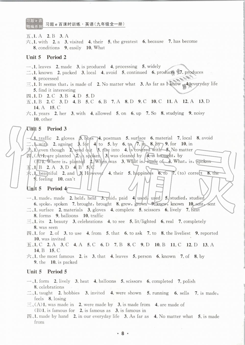 2019年习题e百课时训练九年级英语全一册人教版 第8页