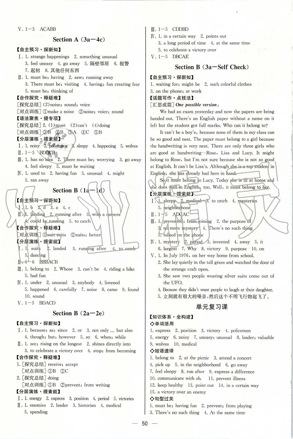 2019年同步学历案课时练九年级英语上册人教版河北专版 第10页