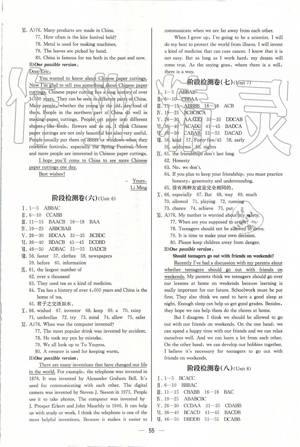 2019年同步學(xué)歷案課時練九年級英語上冊人教版河北專版 第15頁