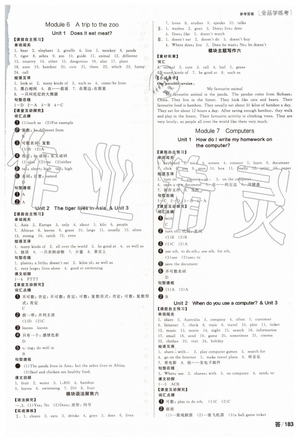 2019年全品學(xué)練考七年級英語上冊外研版 第5頁