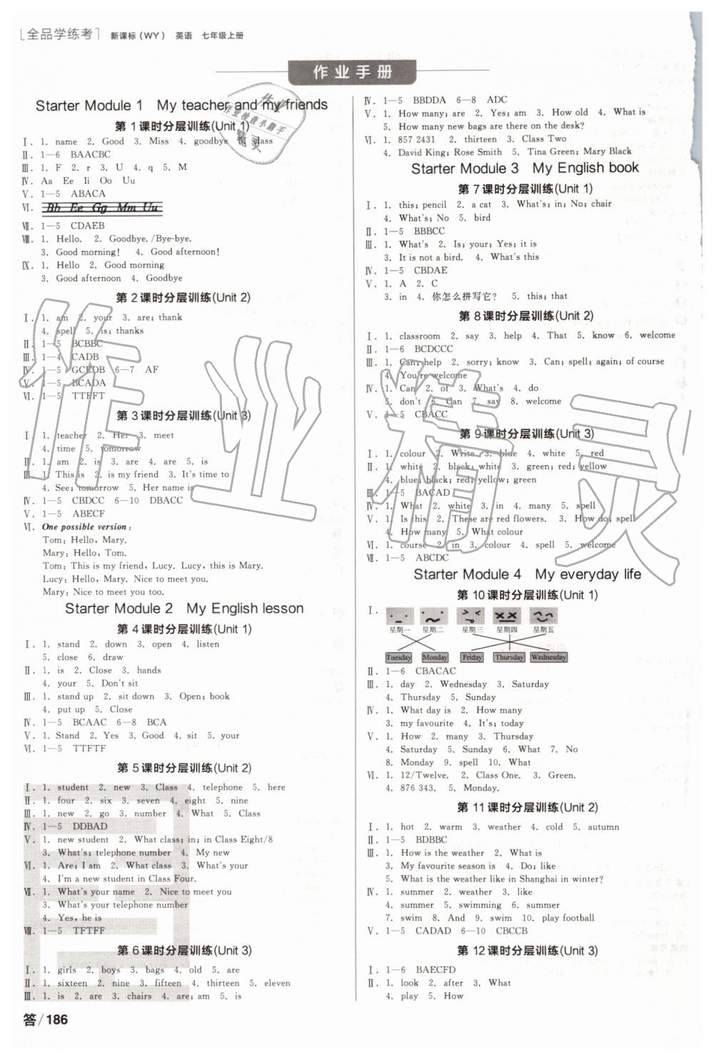 2019年全品學練考七年級英語上冊外研版 第8頁