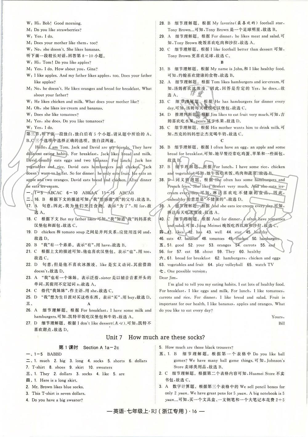 2019年經(jīng)綸學典學霸七年級英語上冊人教版浙江專版 第16頁