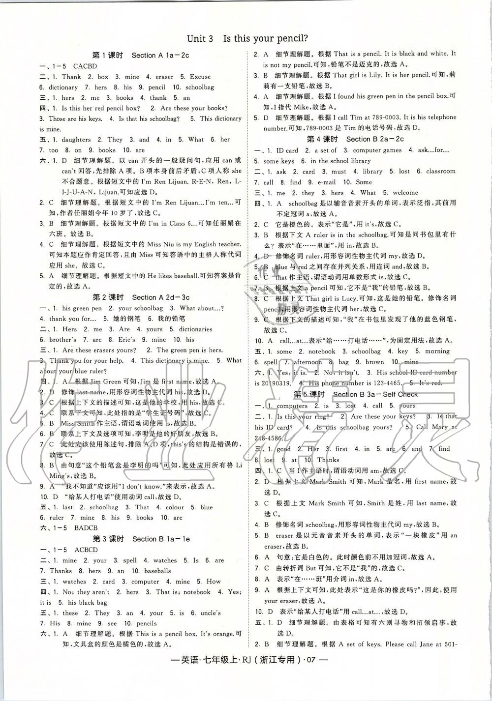 2019年經(jīng)綸學(xué)典學(xué)霸七年級(jí)英語(yǔ)上冊(cè)人教版浙江專版 第7頁(yè)