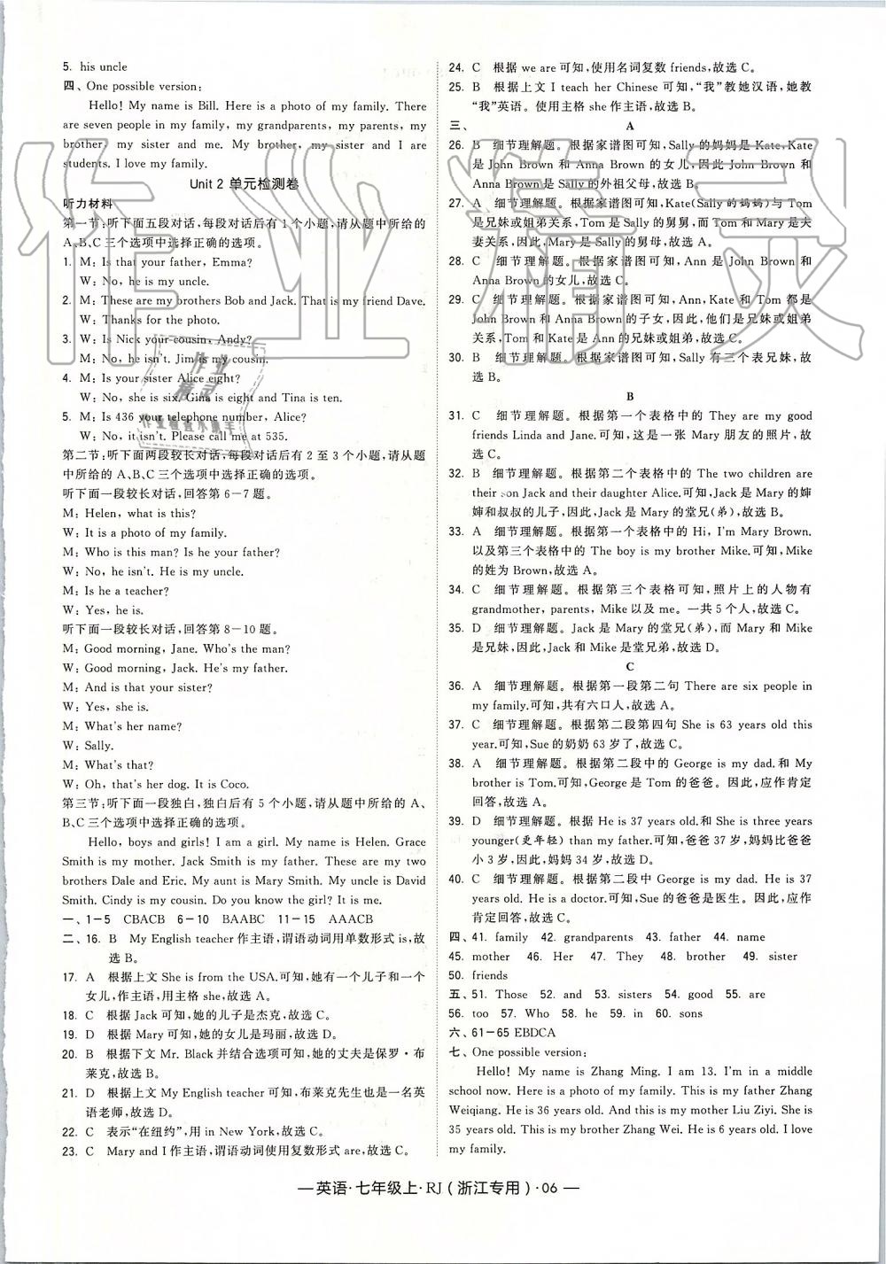 2019年經(jīng)綸學(xué)典學(xué)霸七年級英語上冊人教版浙江專版 第6頁