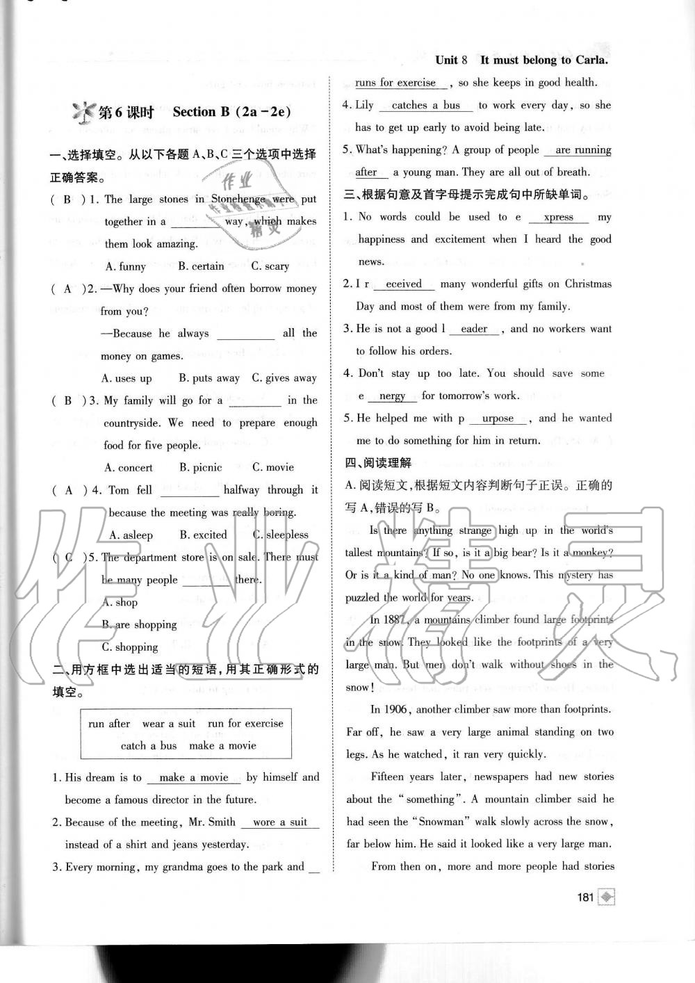 2019年名校金典课堂九年级英语上册人教版成都专版 第181页