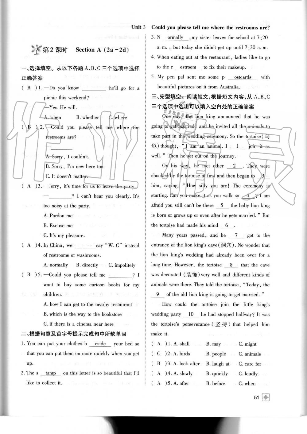 2019年名校金典课堂九年级英语上册人教版成都专版 第51页