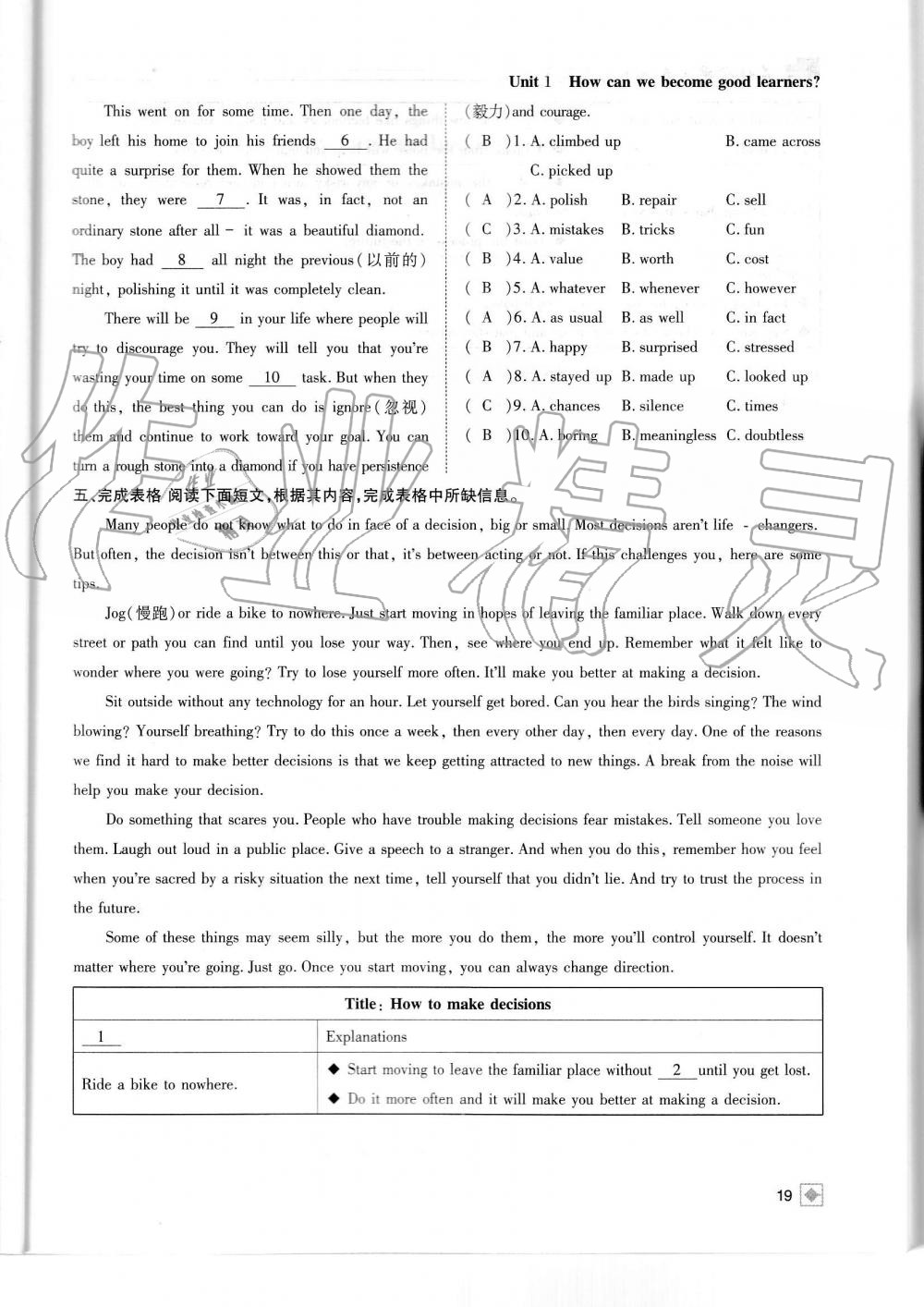 2019年名校金典课堂九年级英语上册人教版成都专版 第19页
