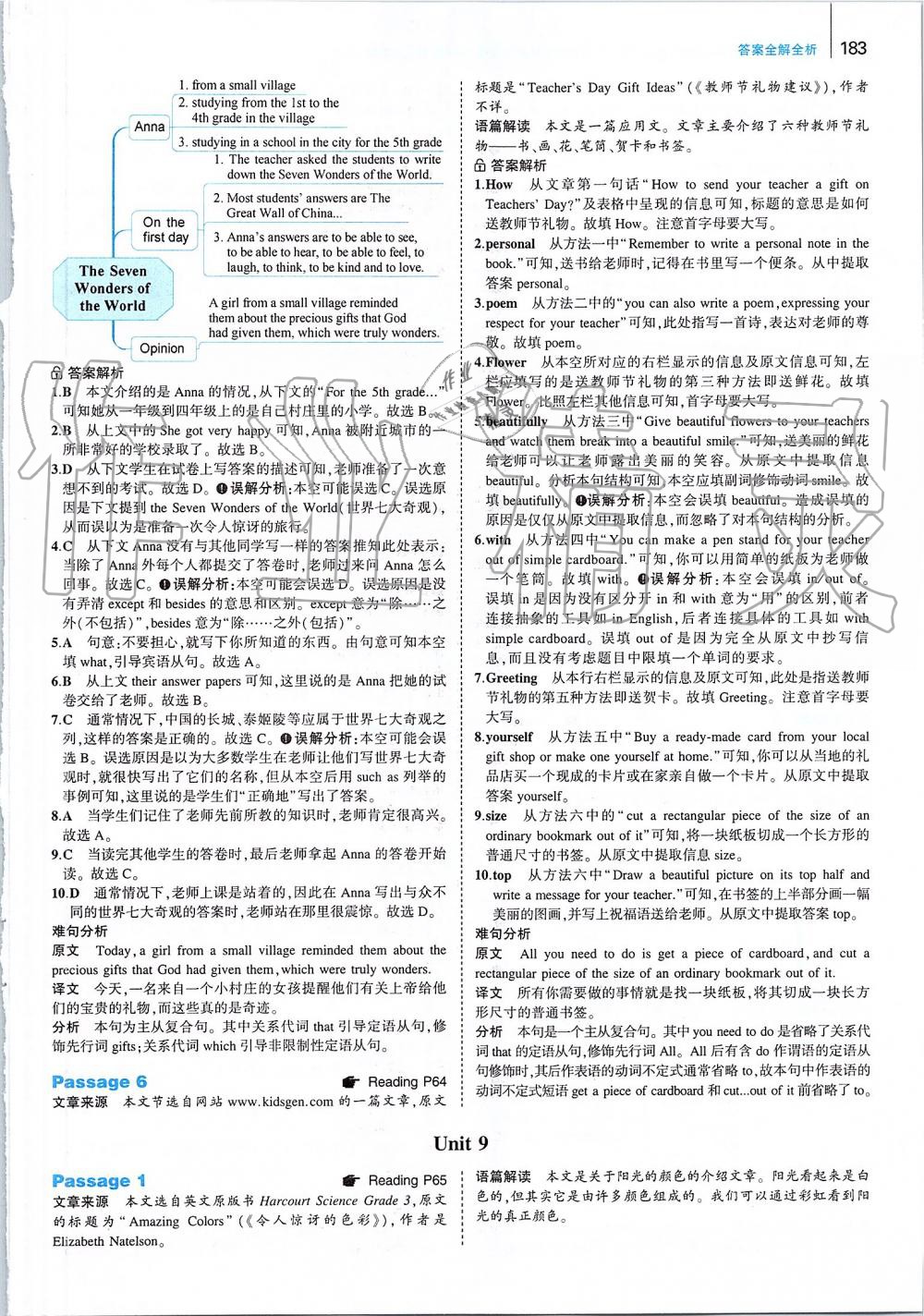 2019年53English九年級(jí)加中考 第25頁(yè)