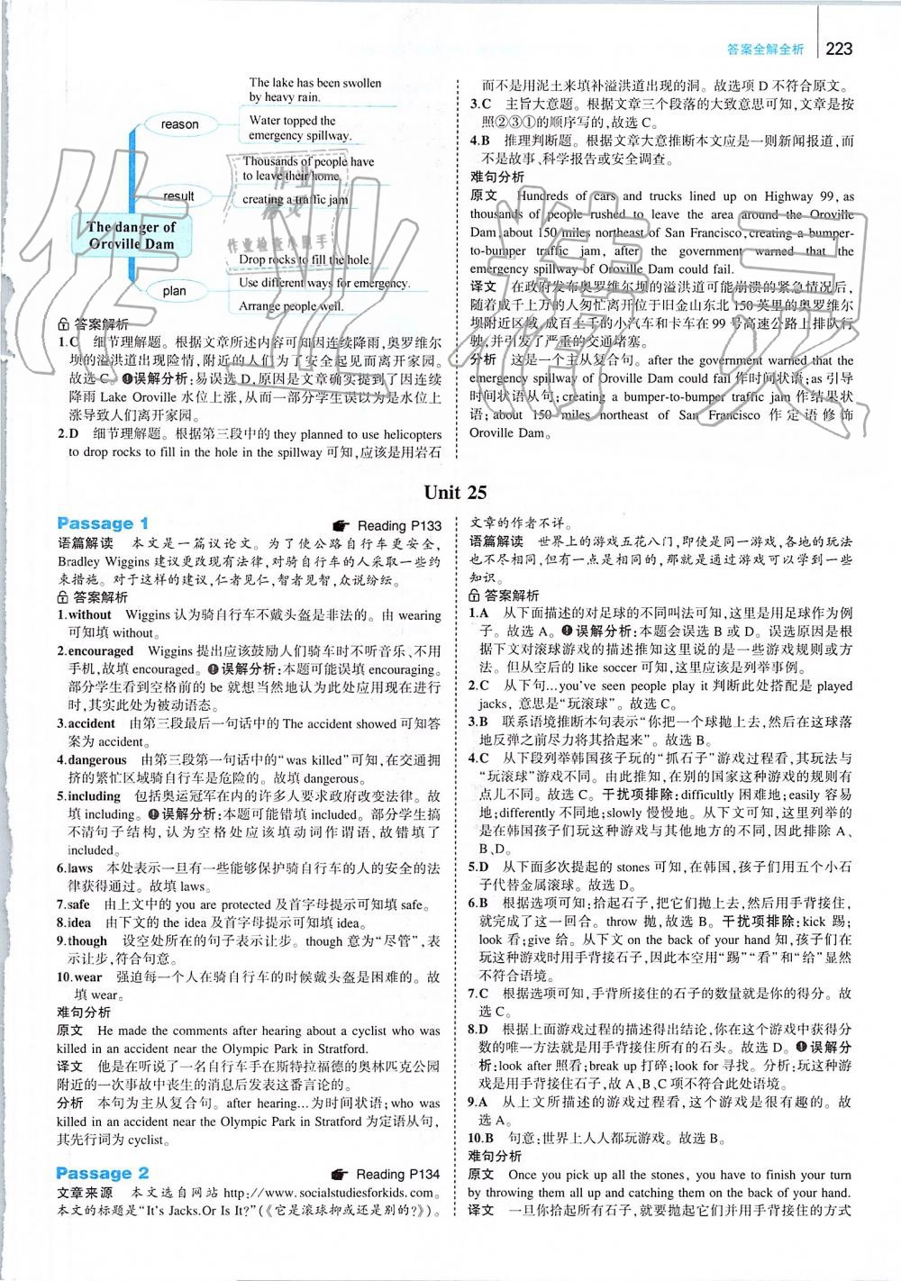 2019年53English九年级加中考 第65页